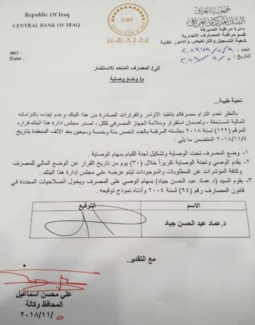 الوثيقة الأولى