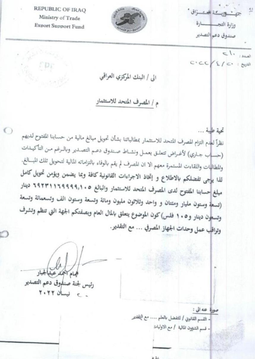 الوثيقة الرابعة