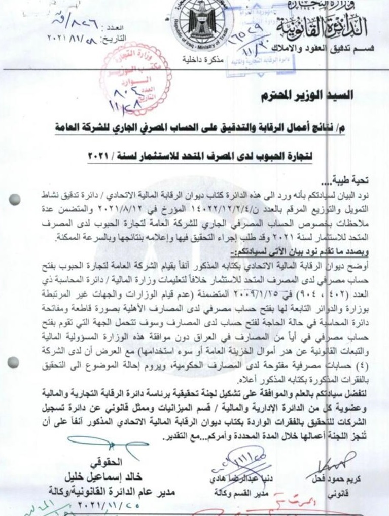 الوثيقة الثانية