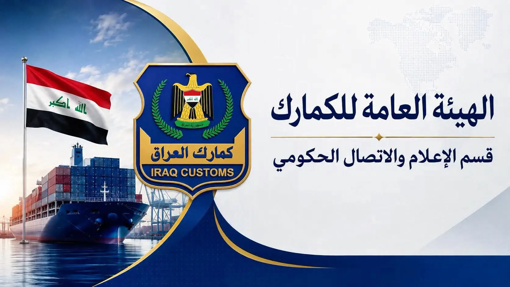 الكمارك: اعتماد التحقق الإلكتروني لشهادات المنشأ والفواتير التجارية إلزامياً اعتباراً من 10 تموز 