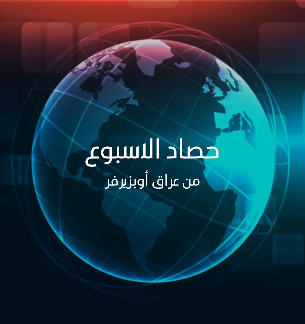 تفاعل واسع في الشارع العراقي مع طلب الرئيس الزيدي من نوابه ووزرائه للقسم على المصحف الشريف وأداء قسم الشرف